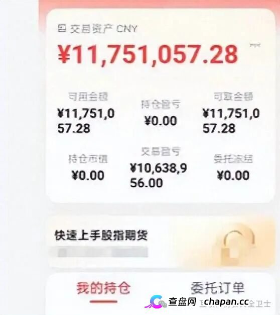 不到一月“赚”千万？男子轻信炒股骗局充值112万余元 民警三天为其挽损99.1%