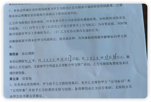 喝牛奶能护眼,上市前能拿“原始股”?甄闪亮发展七级代理被质疑传销(6) 喝牛奶能护眼,上市前能拿“原始股”?甄闪亮发展七级代理被质疑传销(6)