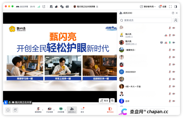 喝牛奶能护眼,上市前能拿“原始股”?甄闪亮发展七级代理被质疑传销(9) 喝牛奶能护眼,上市前能拿“原始股”?甄闪亮发展七级代理被质疑传销(9)