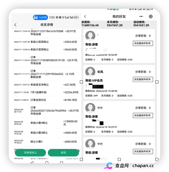喝牛奶能护眼,上市前能拿“原始股”?甄闪亮发展七级代理被质疑传销