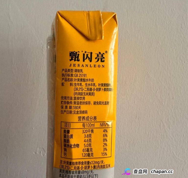 喝牛奶能护眼,上市前能拿“原始股”?甄闪亮发展七级代理被质疑传销(8) 喝牛奶能护眼,上市前能拿“原始股”?甄闪亮发展七级代理被质疑传销(8)